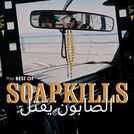 Soapkills