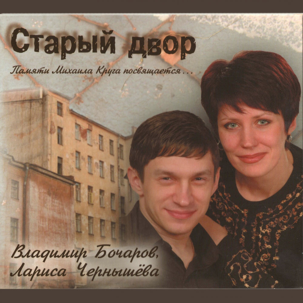 Лариса Чернышева