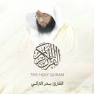 الشيخ بدر التركي