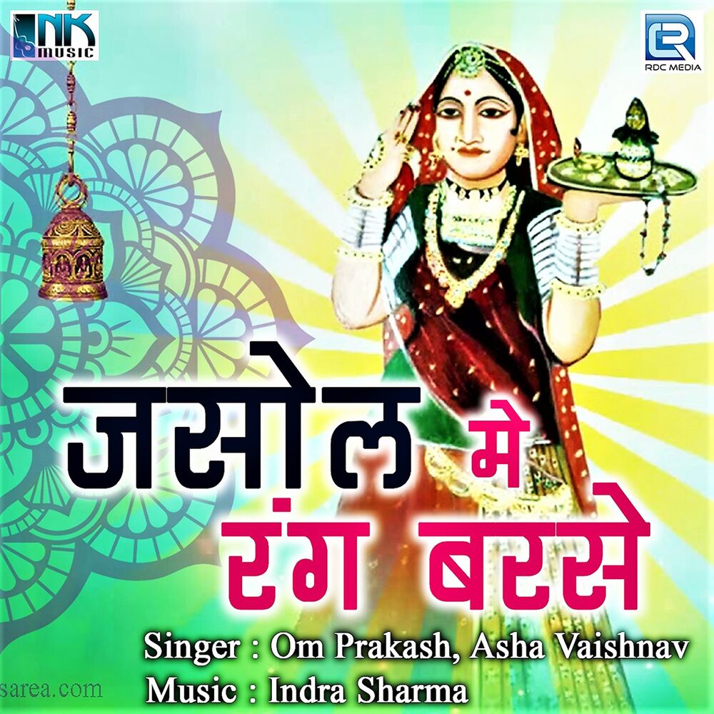 Picture of Asha Vaishnav
