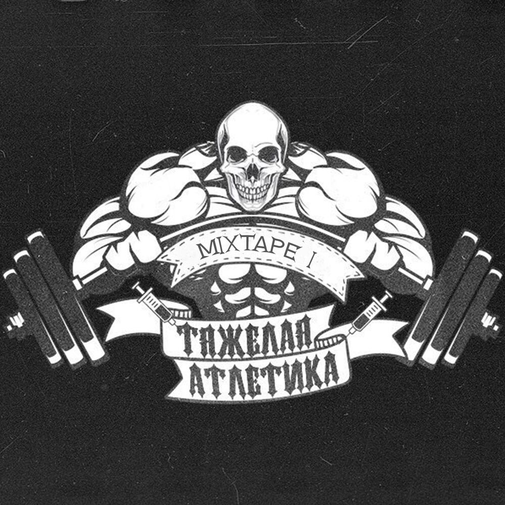 Picture of ТЯЖЁЛАЯ АТЛЕТИКА