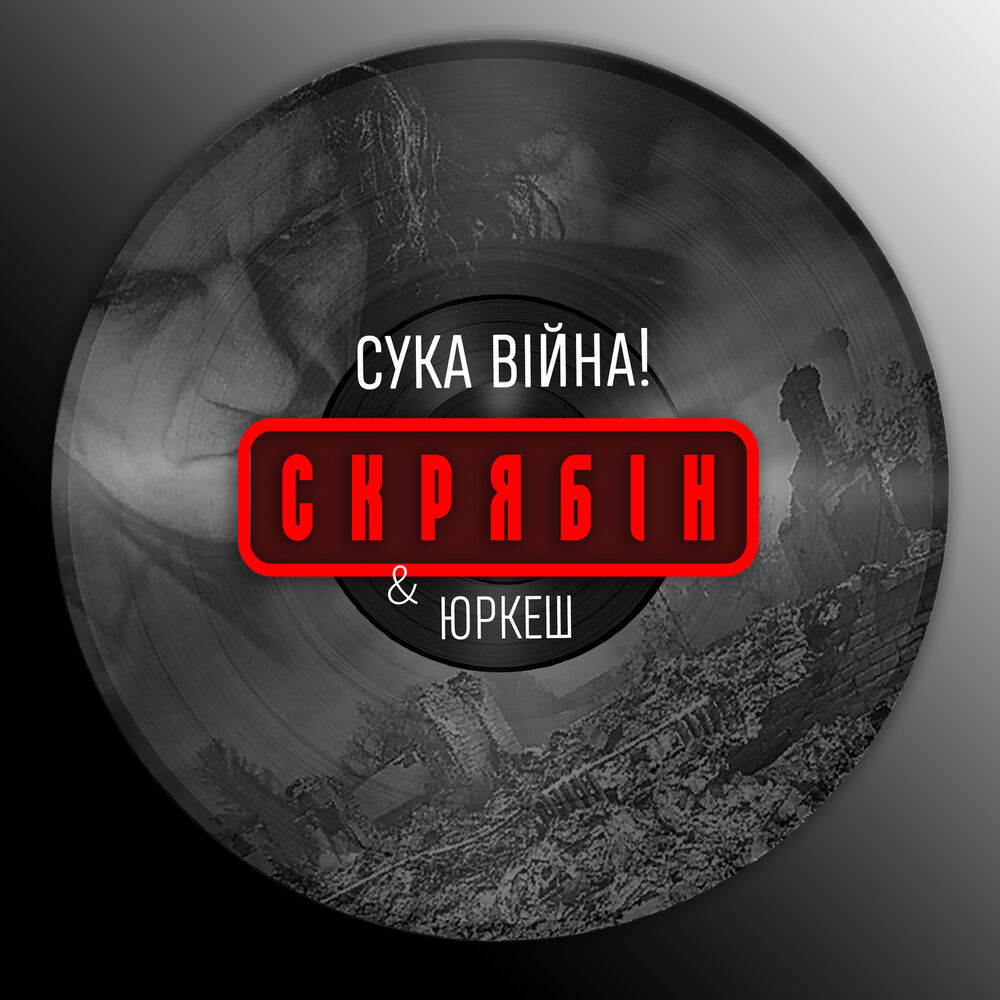 Picture of Юркеш