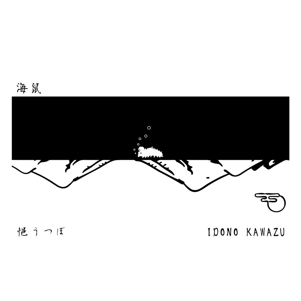 IDONO KAWAZU