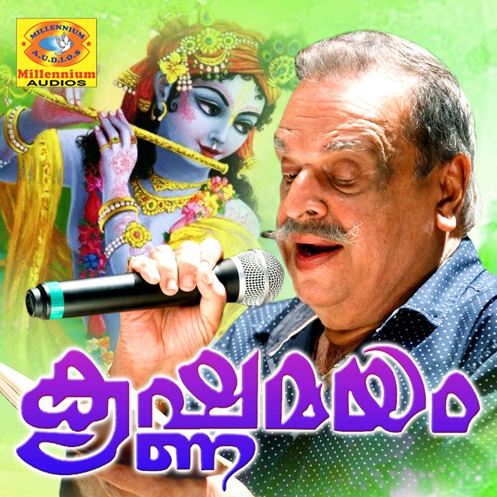 Picture of Manju Menon