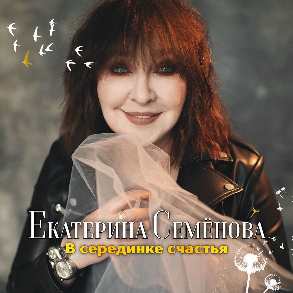 Picture of Екатерина Семенова