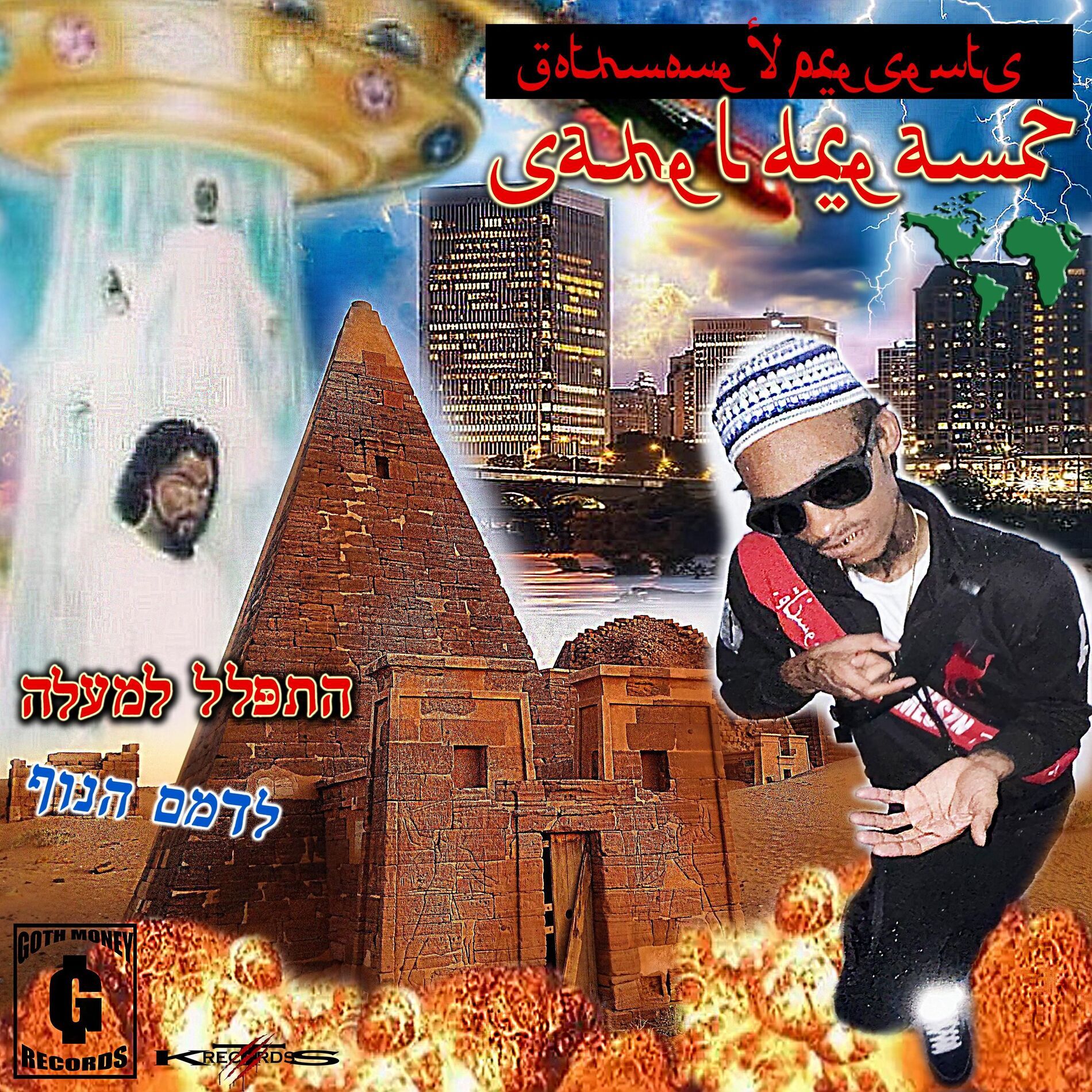 Sickboyrari