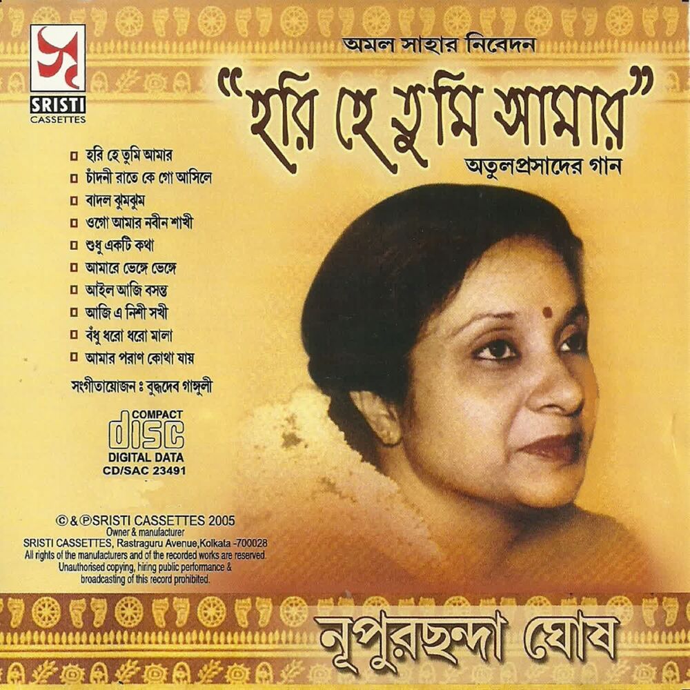Picture of Nupurchhanda Ghosh