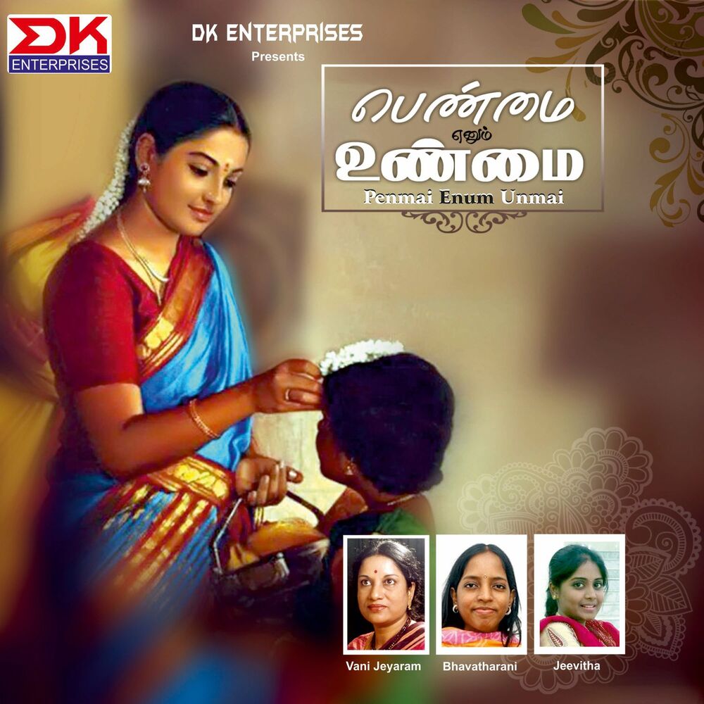Picture of Jeeva Rekha