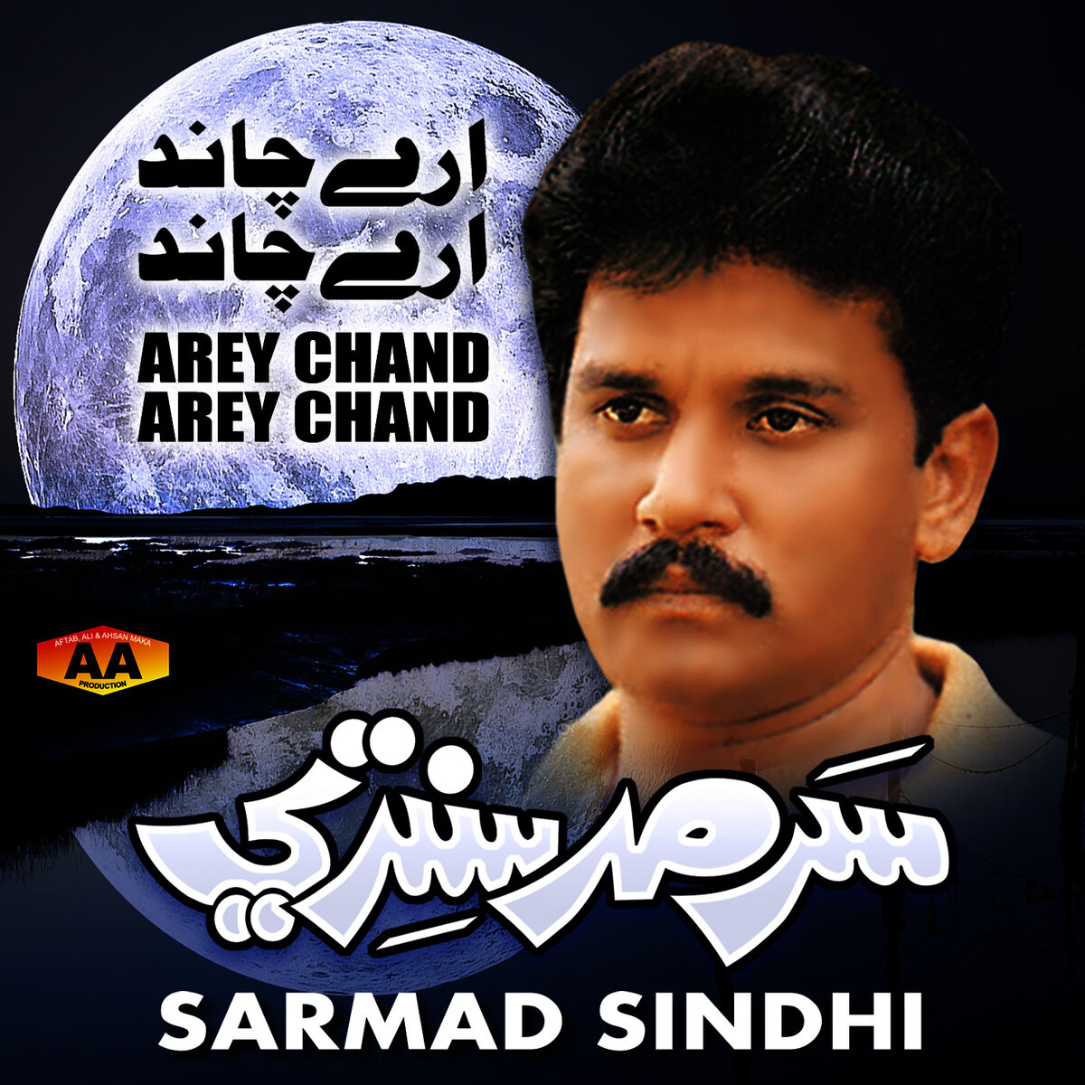 Sarmad Sindhi albums songs playlists Listen on Deezer