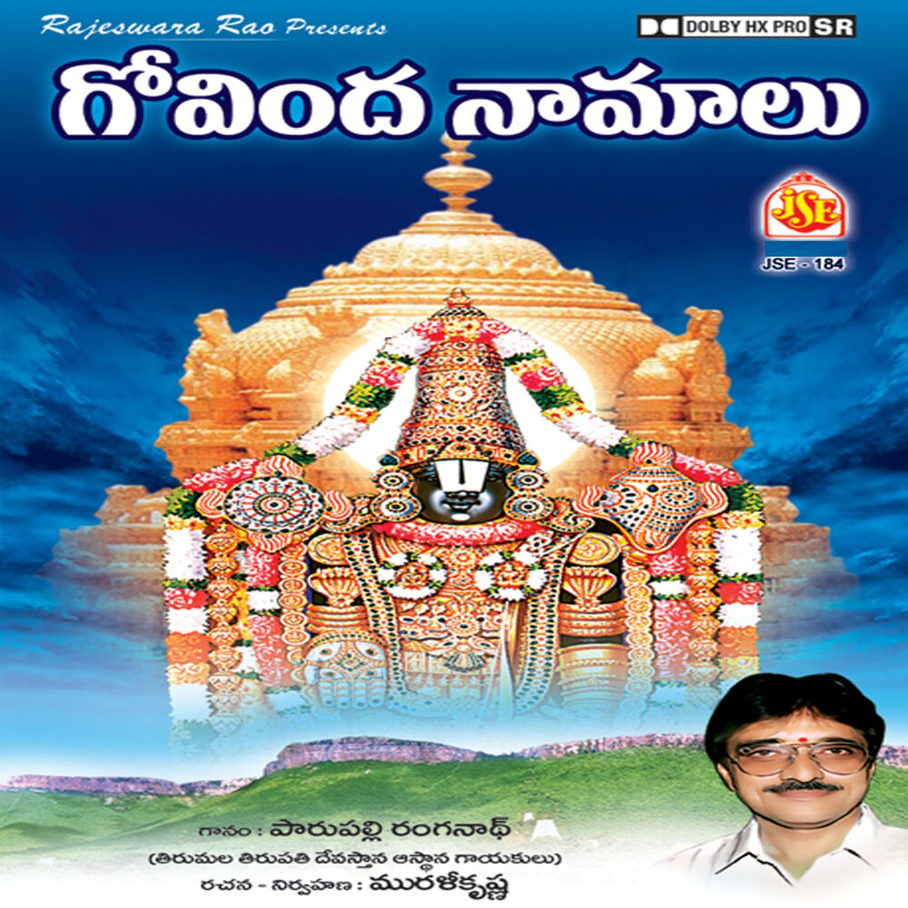 Picture of Paarupalli Ranganath
