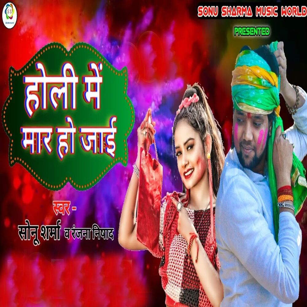 Picture of ranjana nishad