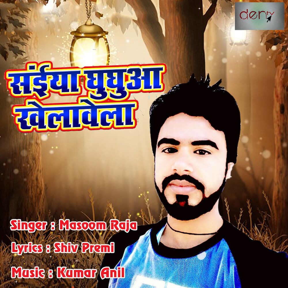 Picture of Masoom Raja