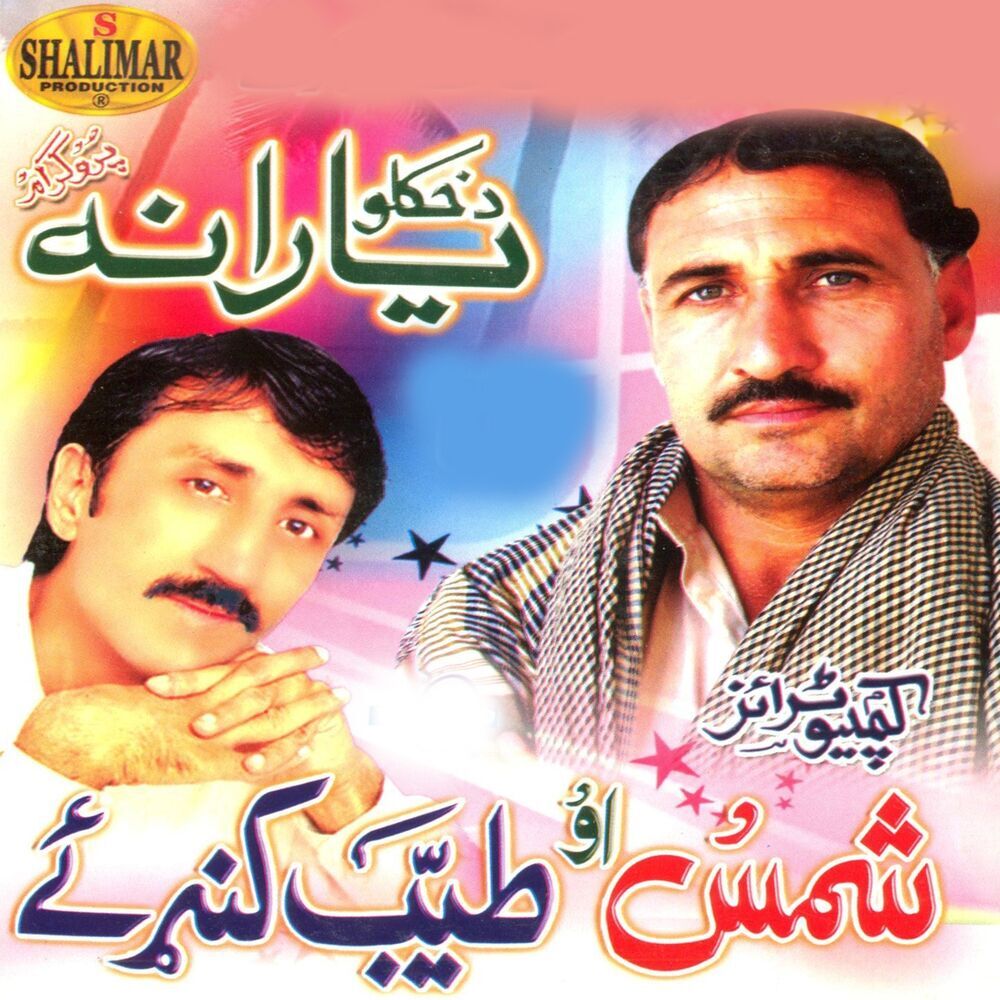 Picture of Tayyab Kanrae