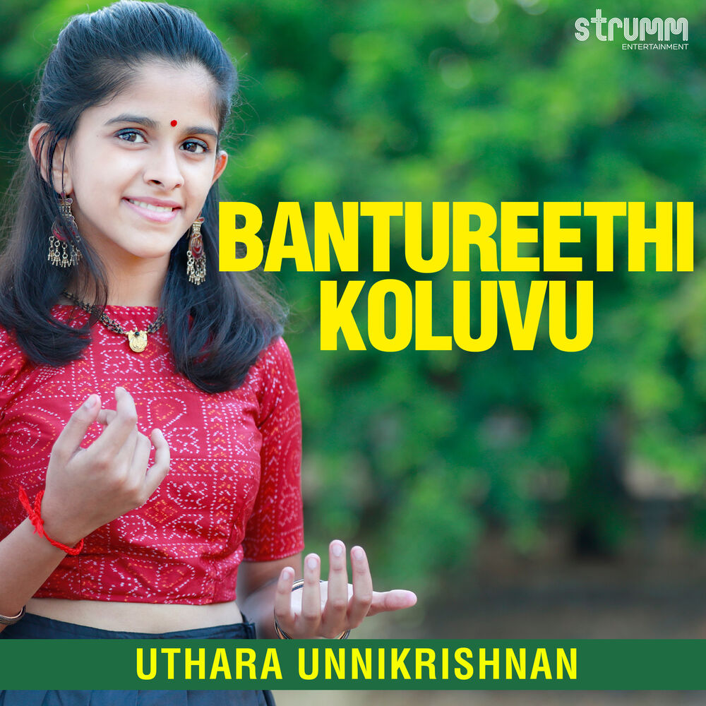 Picture of Uthara Unnikrishnan
