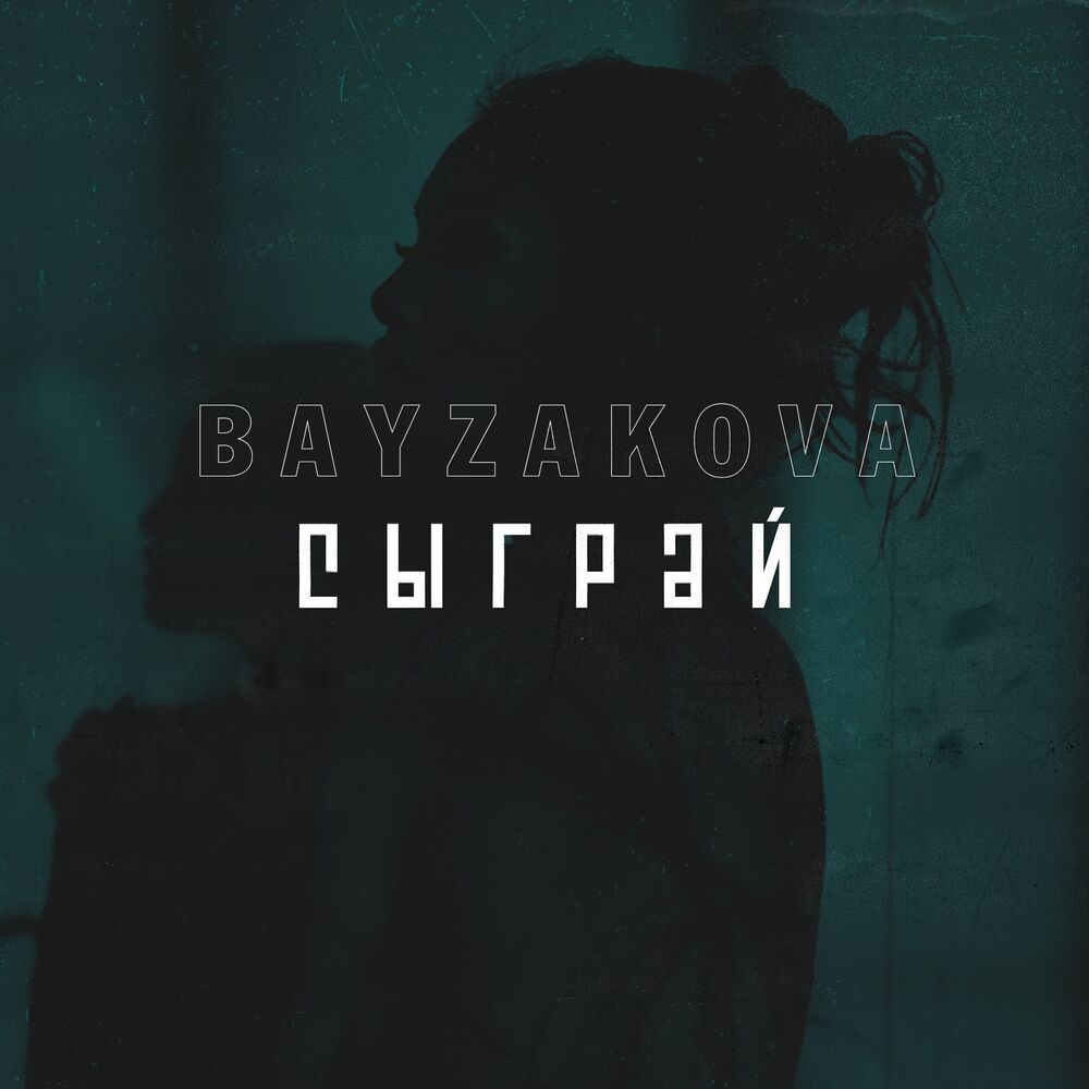 Picture of Bayzakova