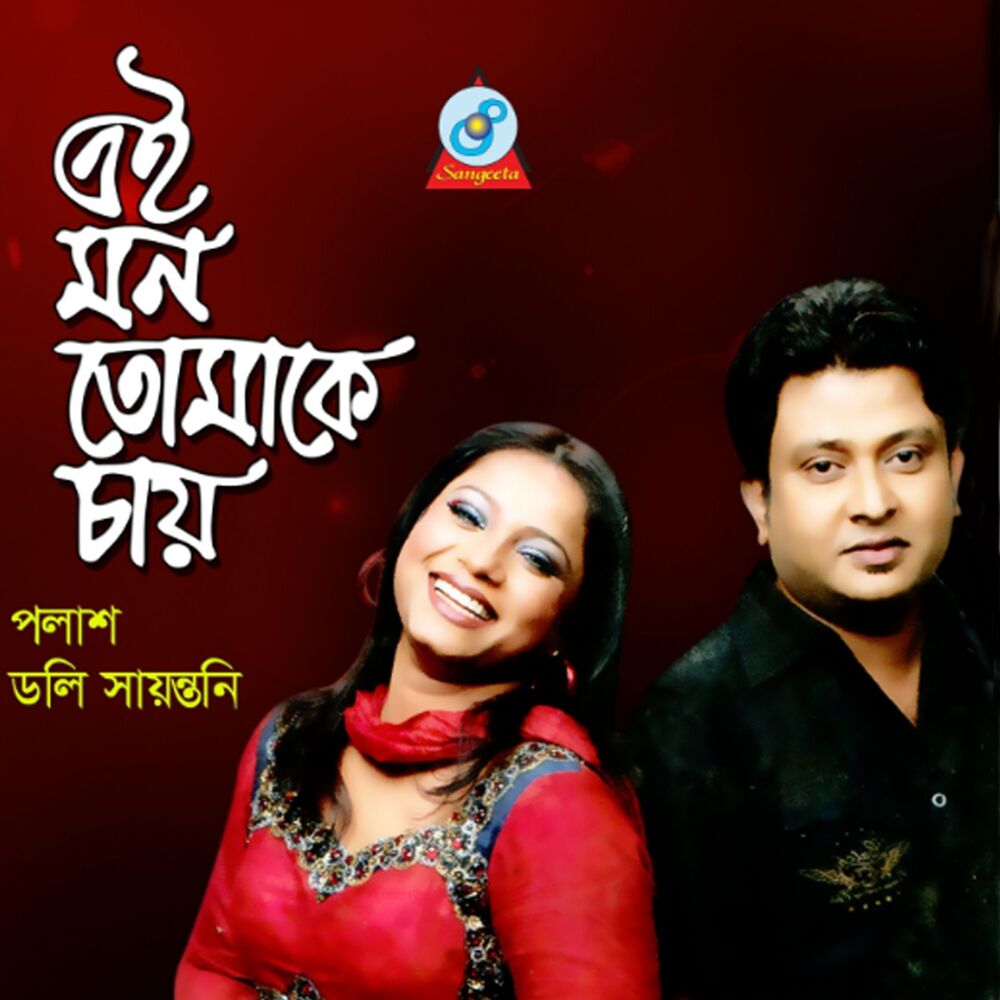 Picture of Polash