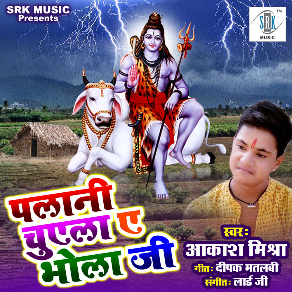 Picture of Aakash Mishra