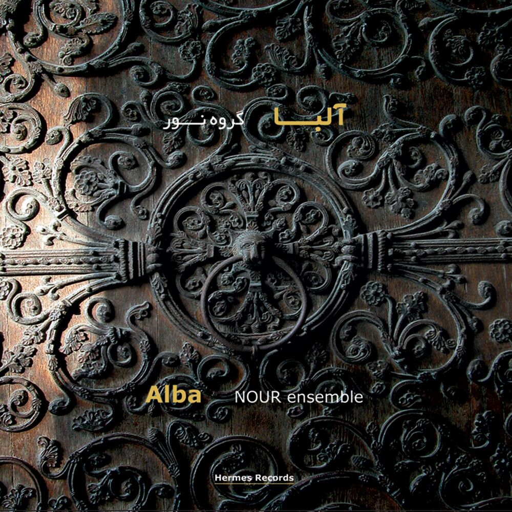 Picture of Nour Ensemble