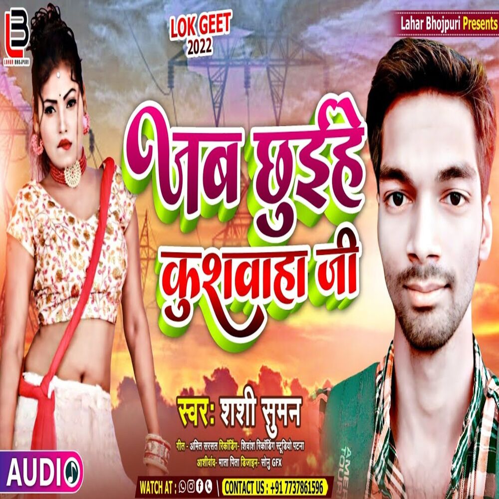 Picture of Shashi Suman
