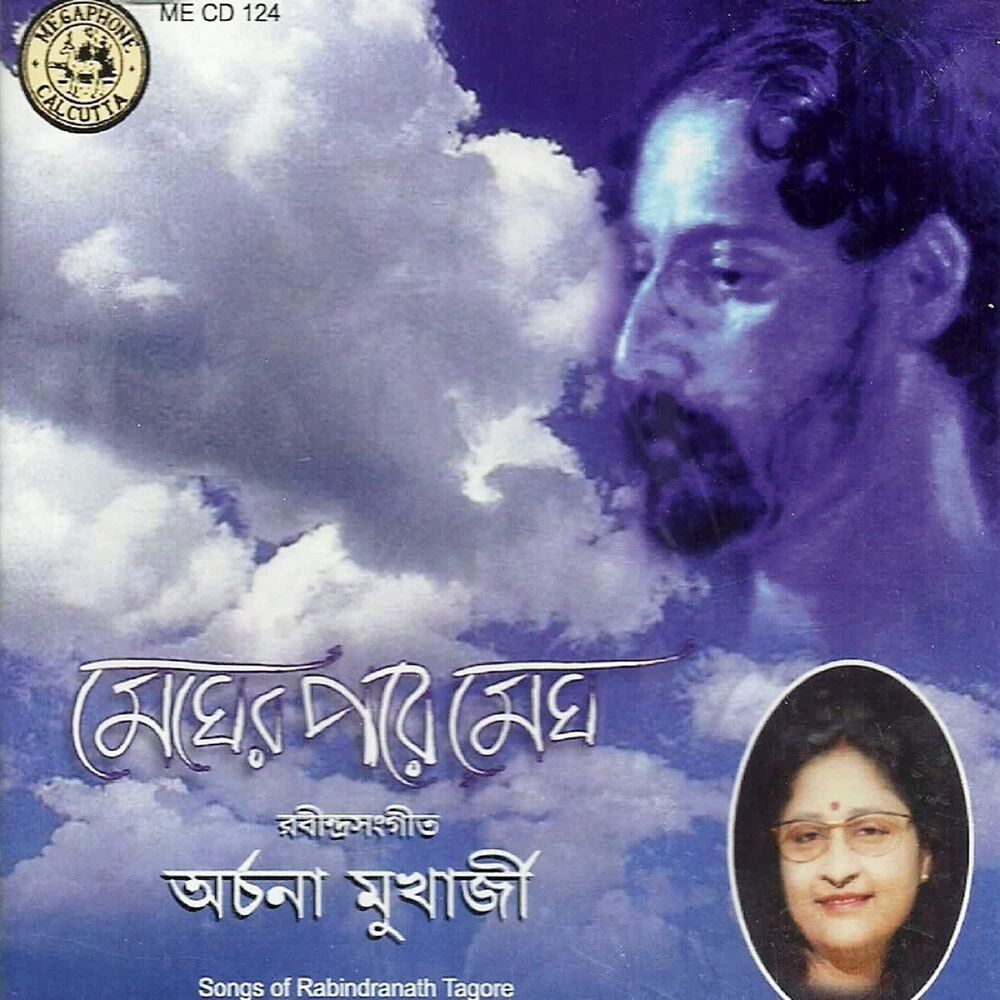 Picture of Archana Mukherjee