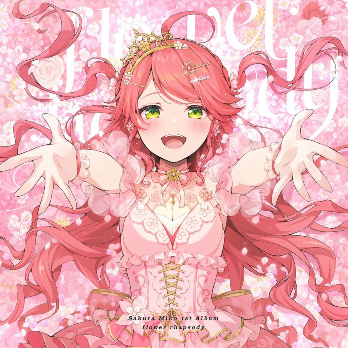 【希少品】でいどり～む 参加者配布特典CD さくらみこ AZKi 夜空メル さくらみこ: アルバム、曲、コンサート | Deezer