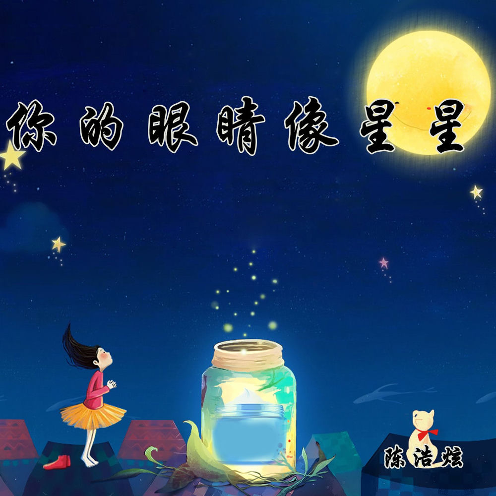 陈浩炫