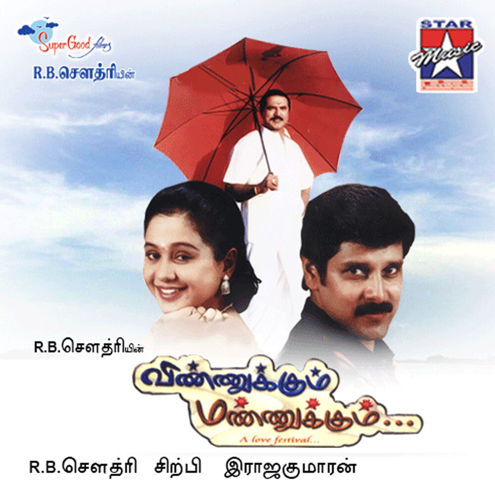 Picture of Manavai Ponmanikkam