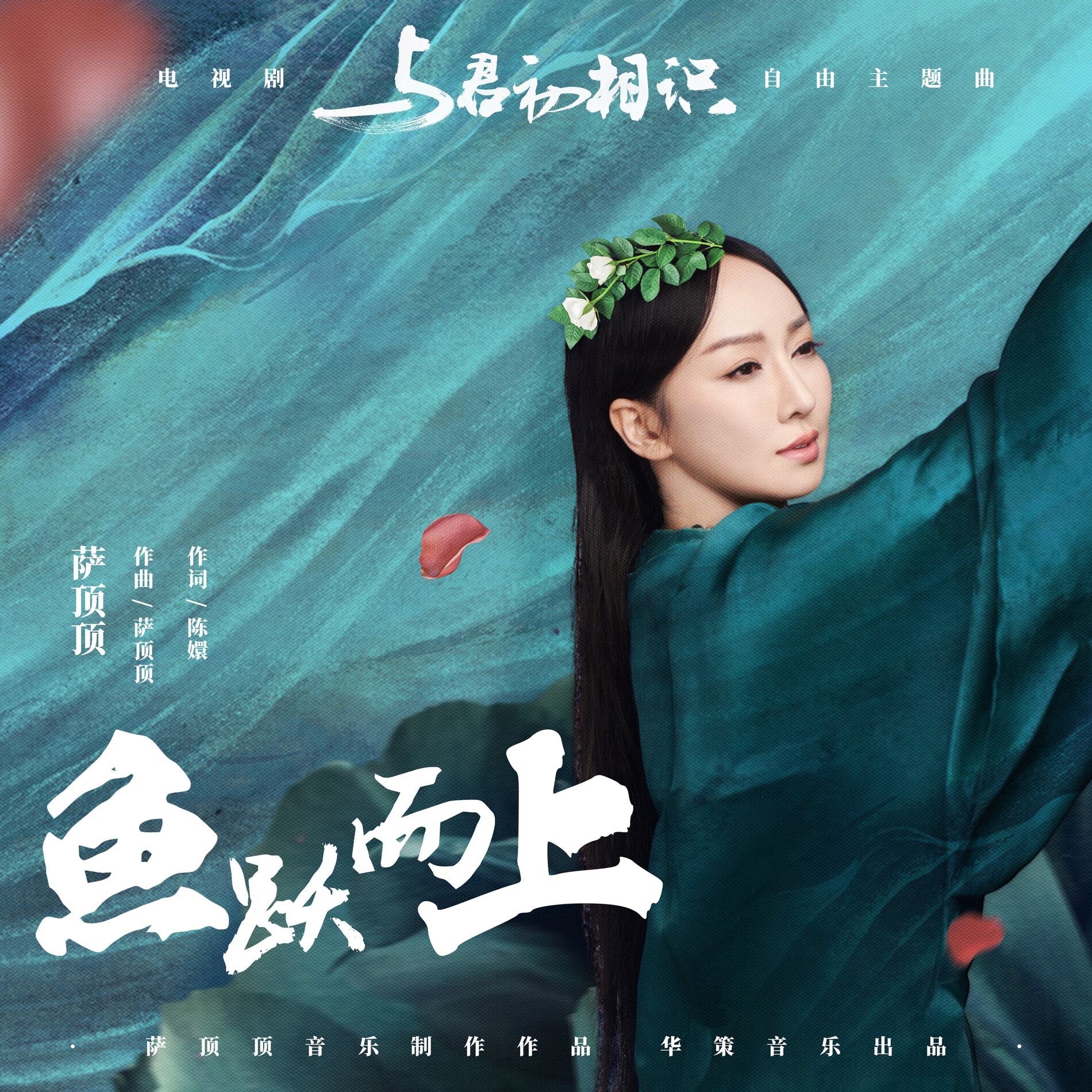 薩頂頂