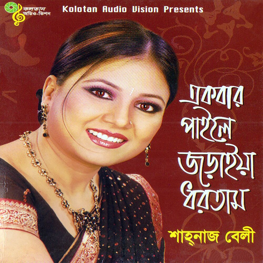 Picture of Shahanaz Bely
