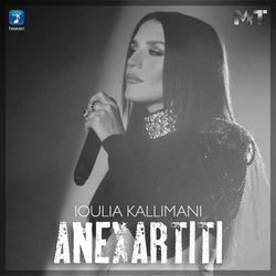 Ioulia Kallimani