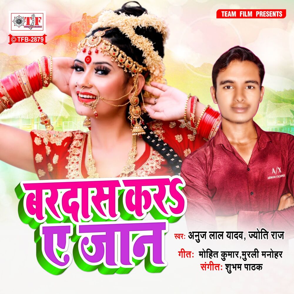 Picture of Jyoti Raj