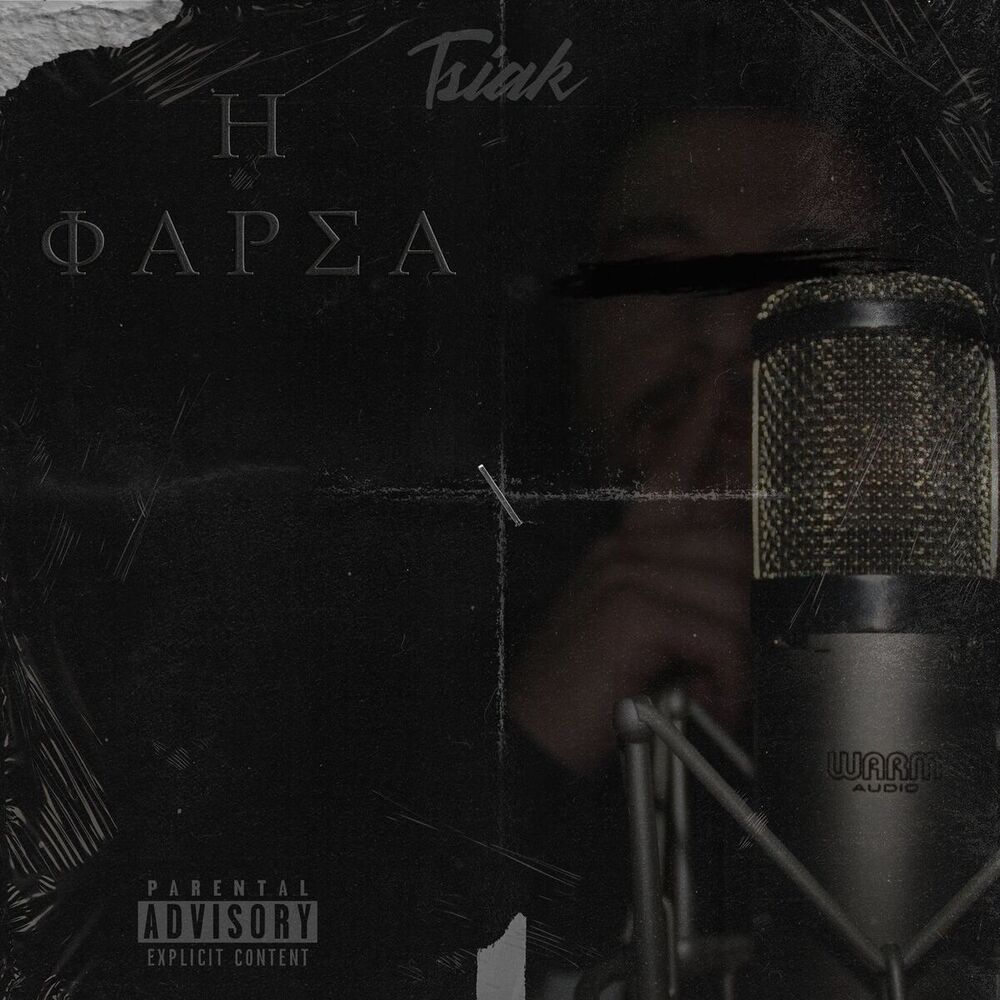 Picture of TSIAK