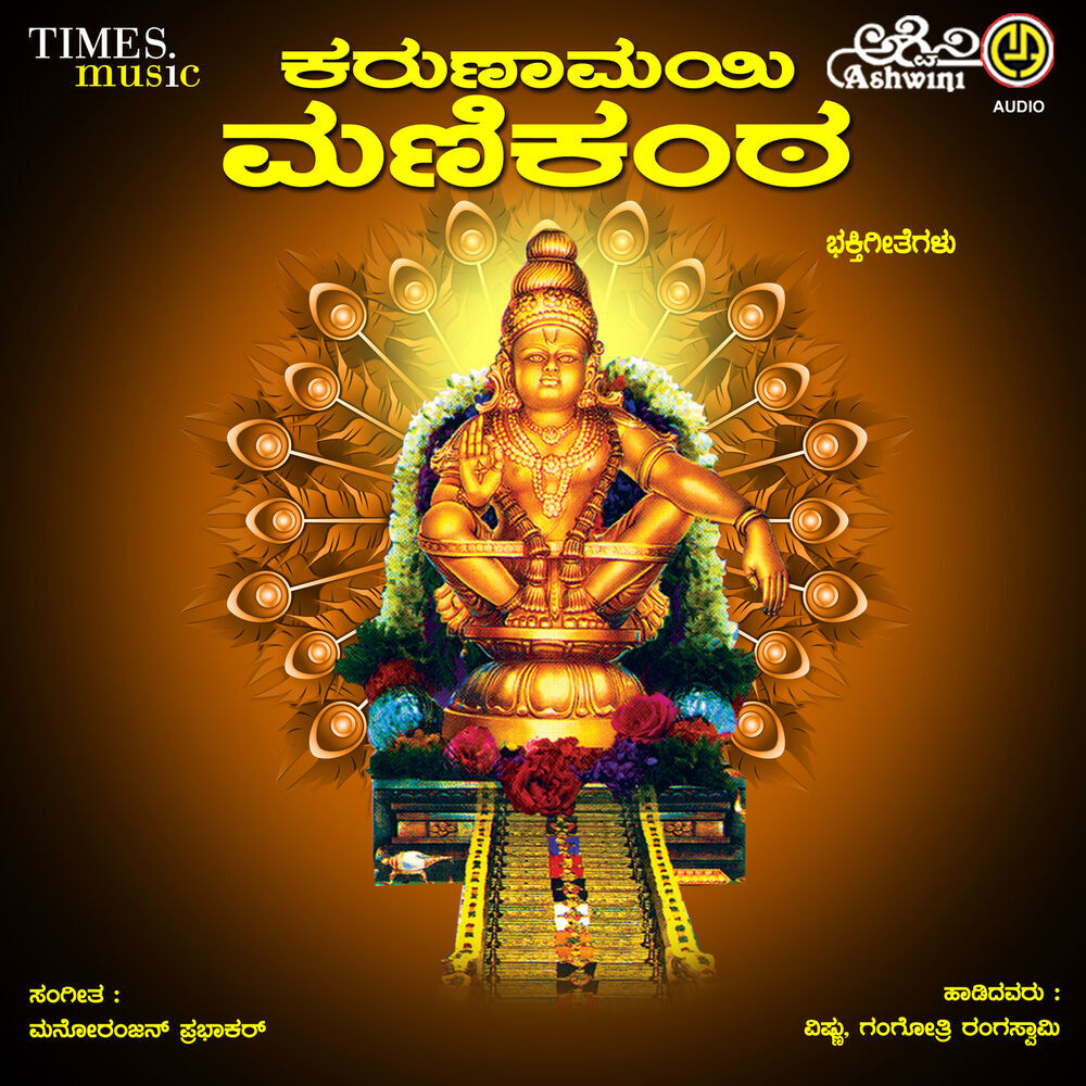Picture of Gangotri Rangaswamy