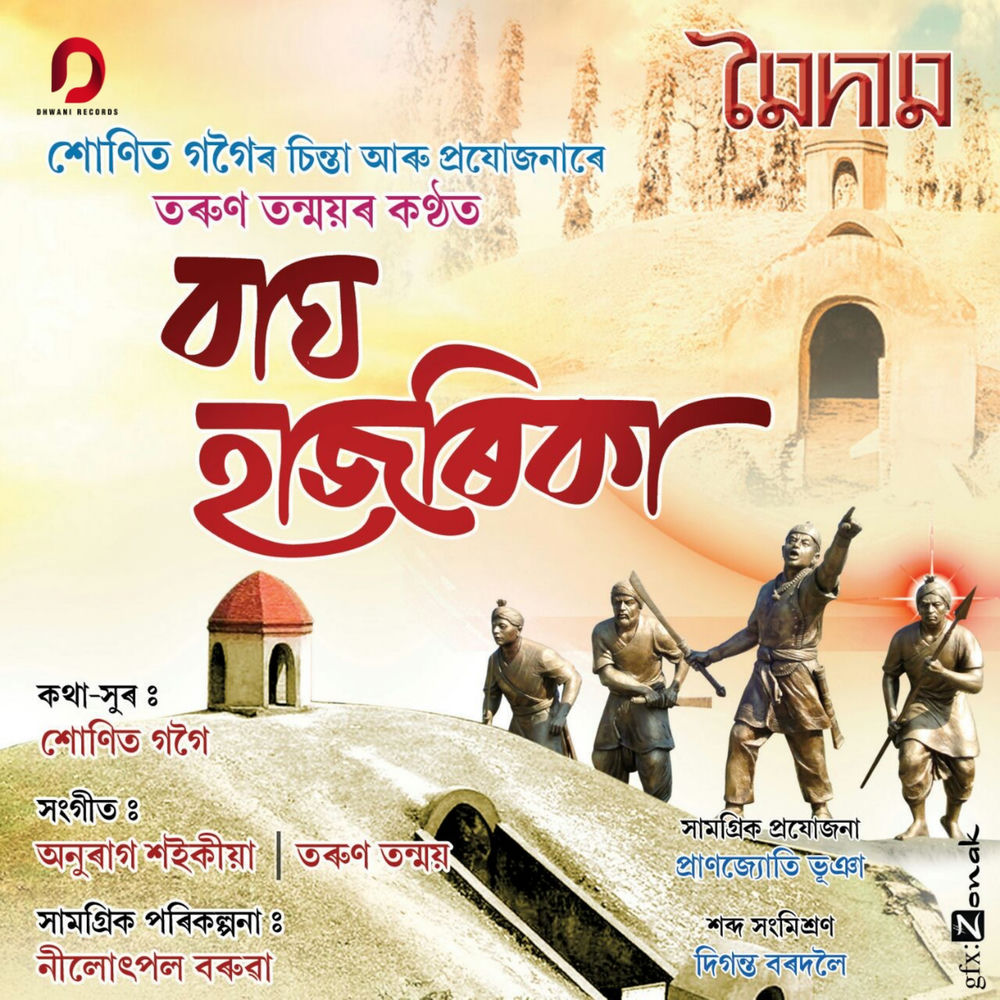 Picture of Tarun Tanmoy