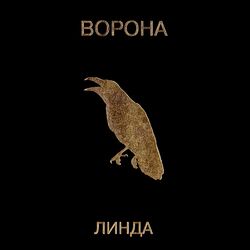 Picture of Линда
