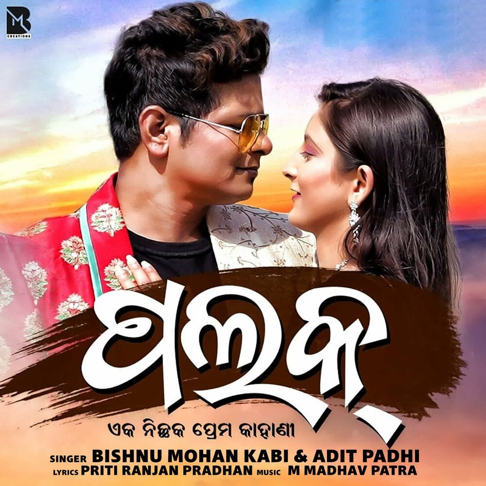 Picture of BISHNU MOHAN KABI