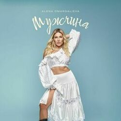 Picture of Alena Omargalieva