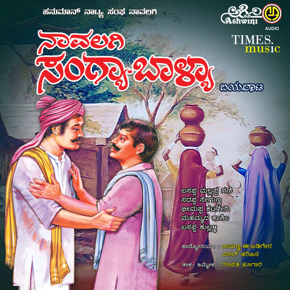 Picture of Sarvamangala