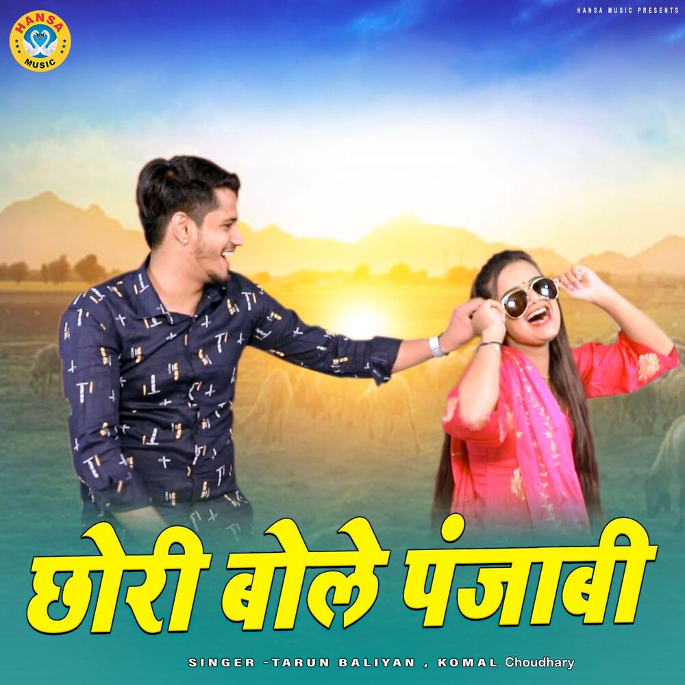 Picture of Komal Choudhary