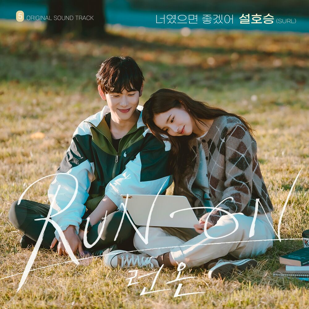 Picture of Seol Hoseung (SURL)