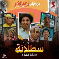Picture of Abd El Basset Hamouda