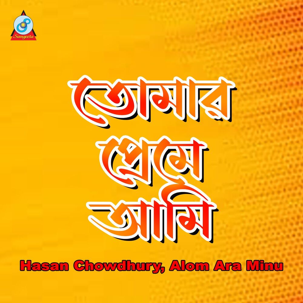 Picture of Alom Ara Minu