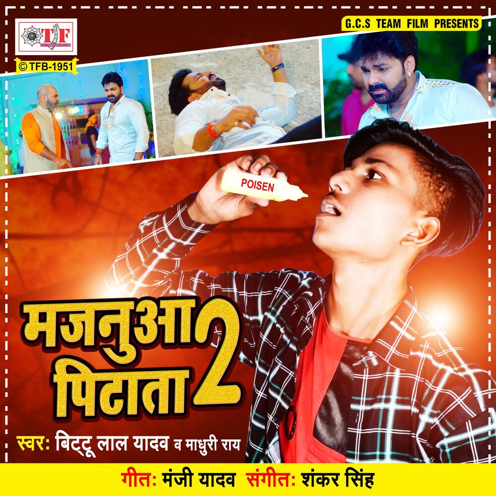 Picture of Bittu Lal Yadav