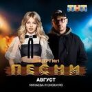 Минаева