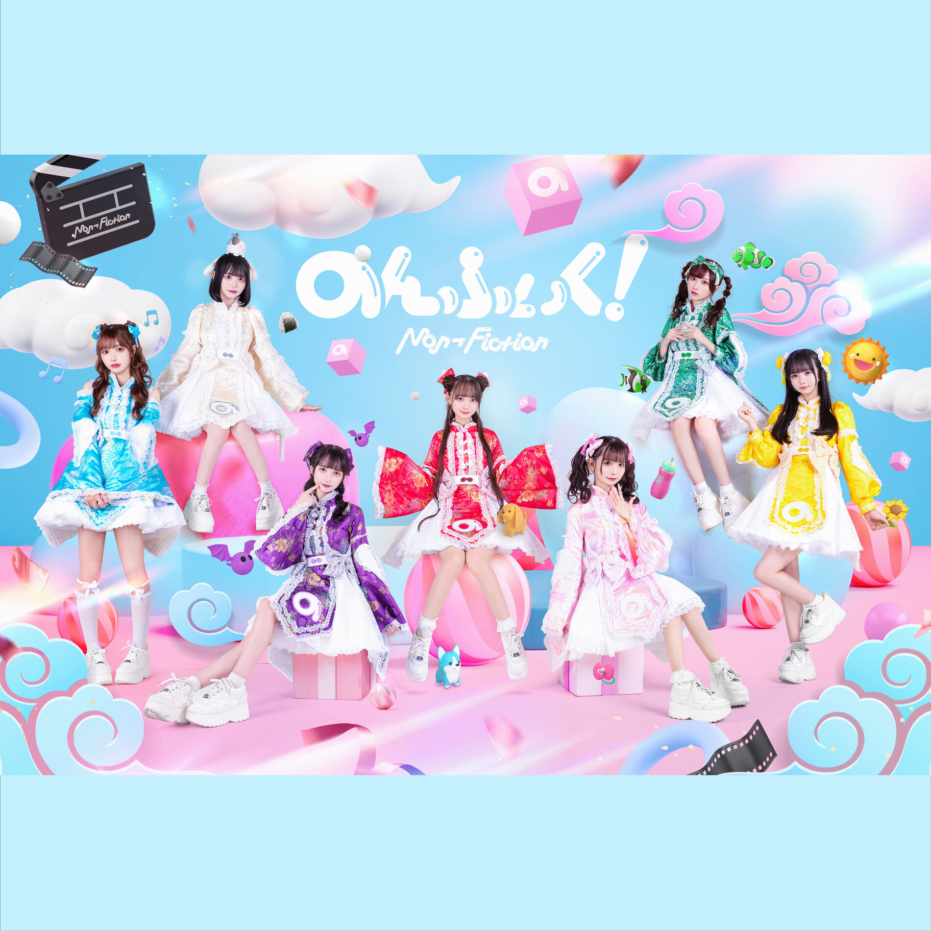 のんふぃく！: albums, songs, playlists | Deezer