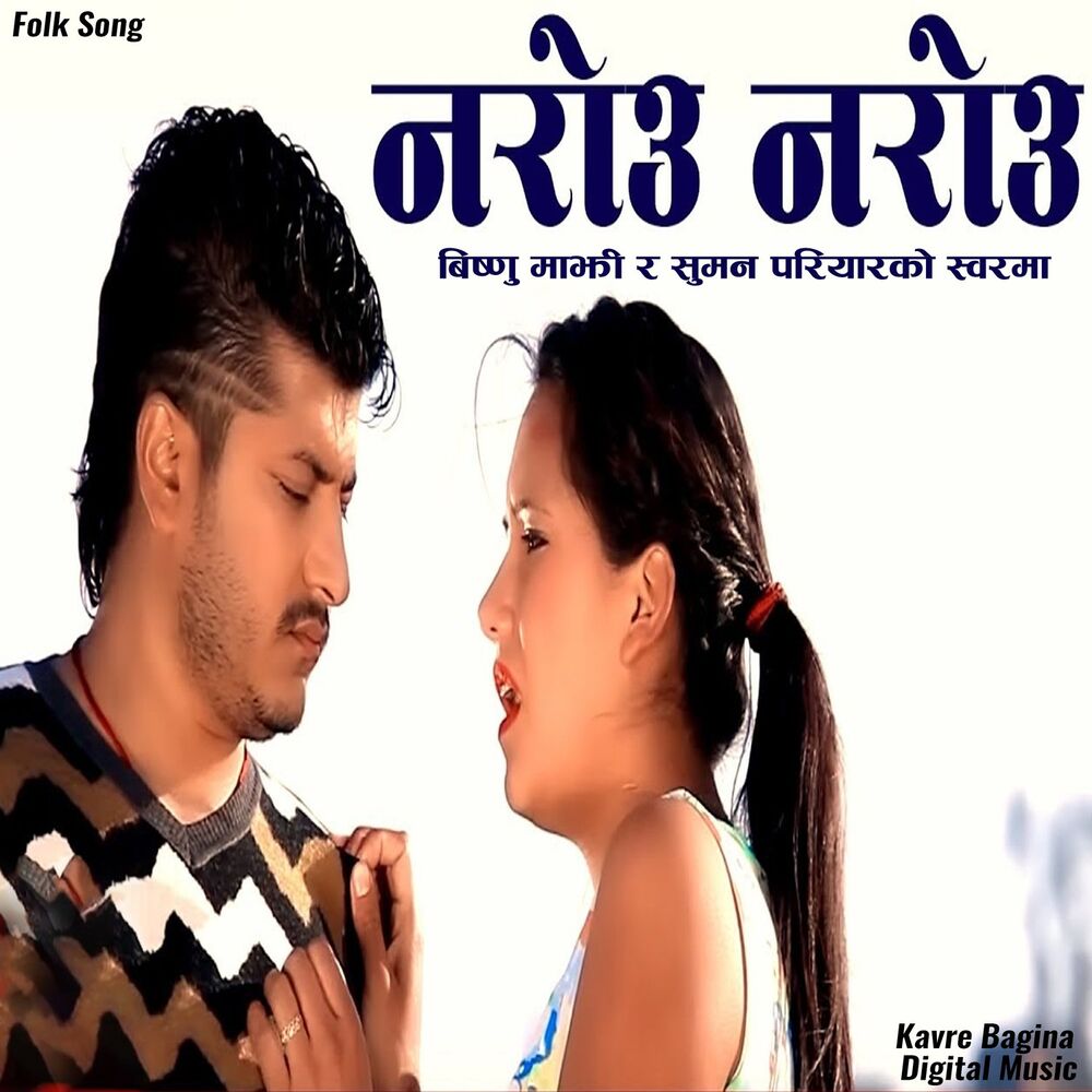 Picture of Suman Pariyar