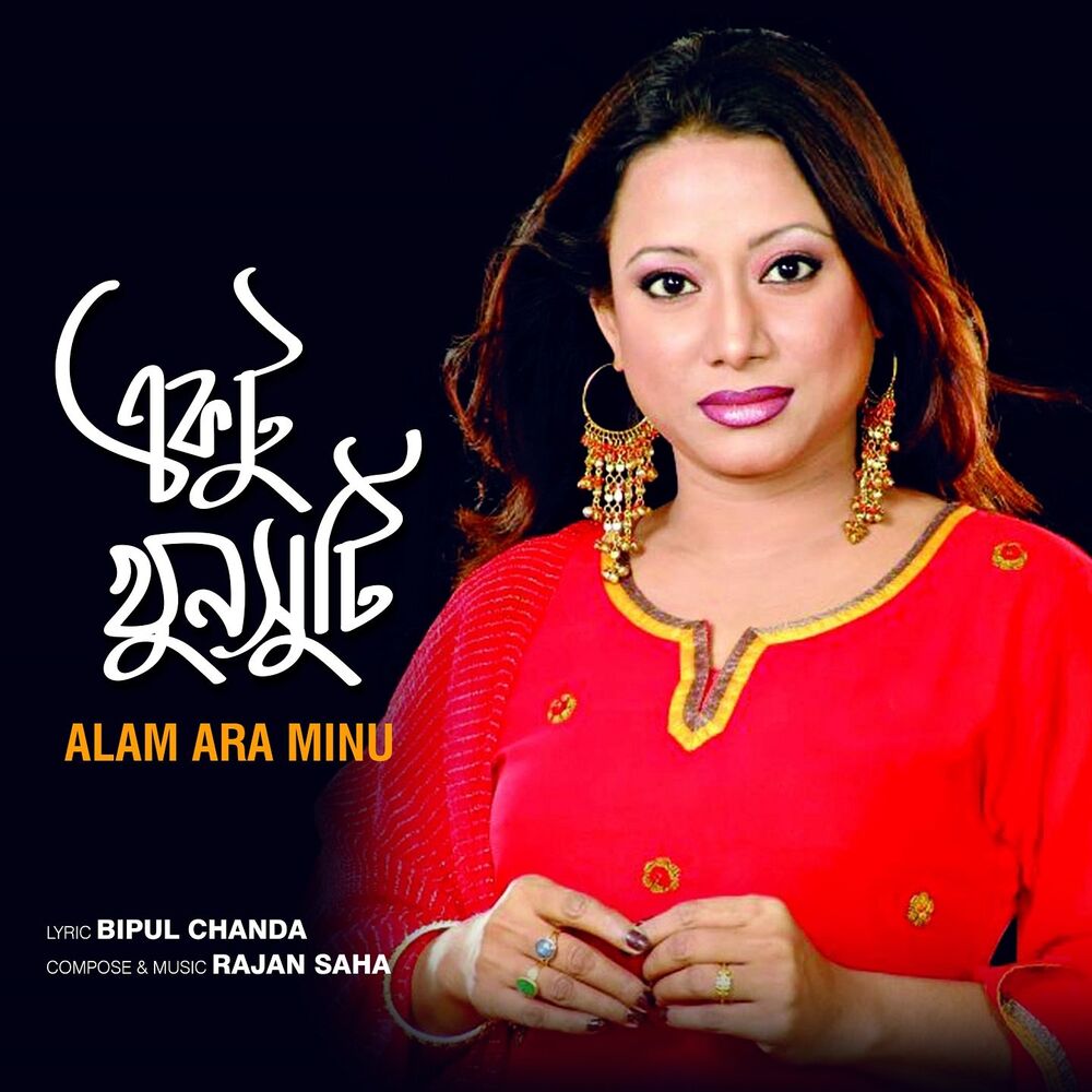 Picture of Alam Ara Minu
