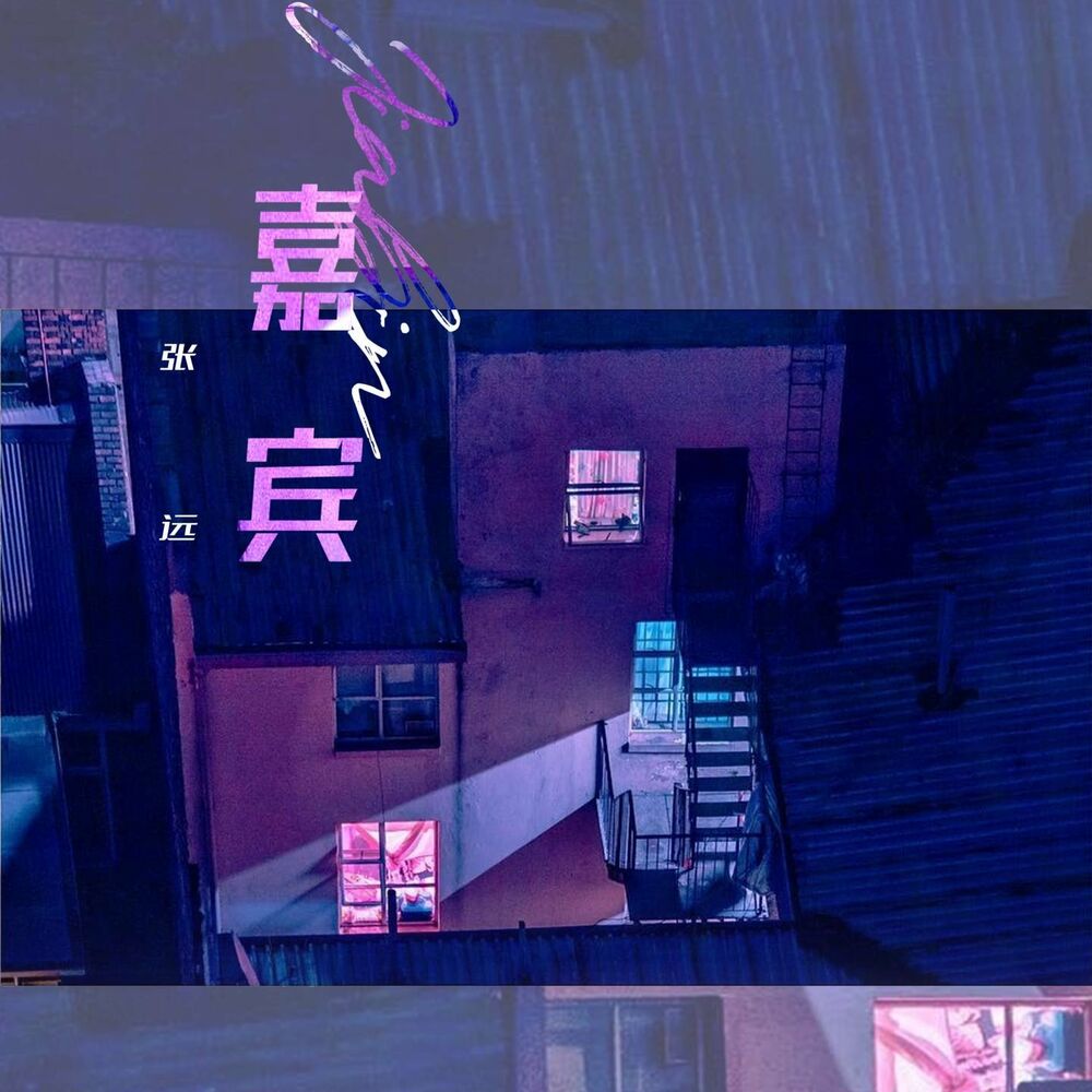 Picture of 张远