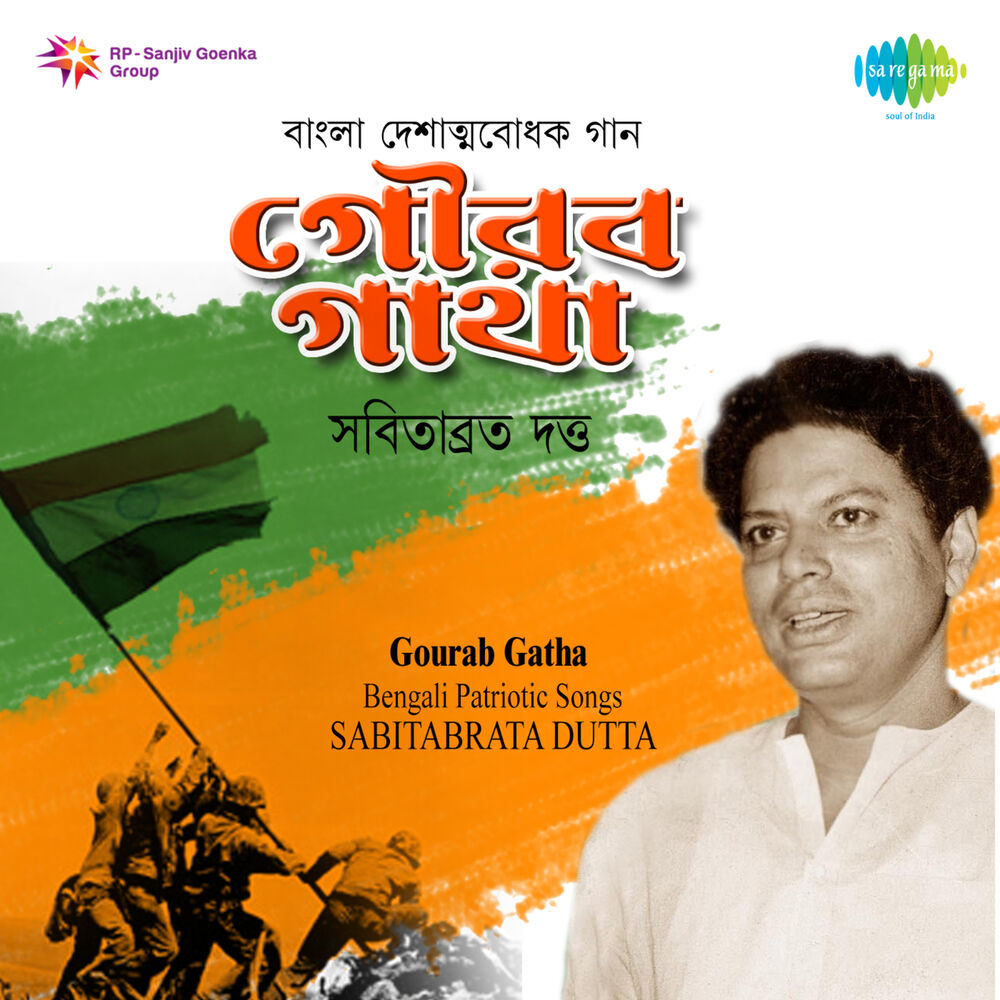 Picture of Sabitabrata Dutta