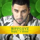 Biffguyz